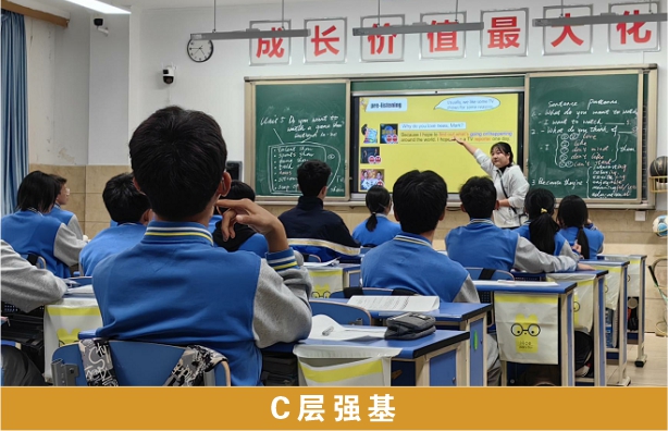 C層強(qiáng)基 C層強(qiáng)基