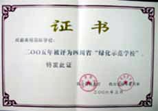 我校被評為2005年四川省“綠化示范學?！?/></a> </TD>
                  </TR>
                </TABLE>
                </DIV>
            </DIV>
            <div   class=