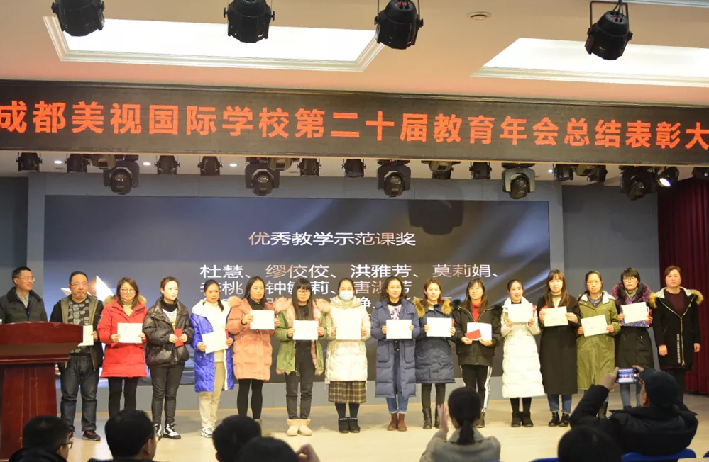 中學(xué)部第二十屆教育年會丨高舉一面旗幟，一起向未來！