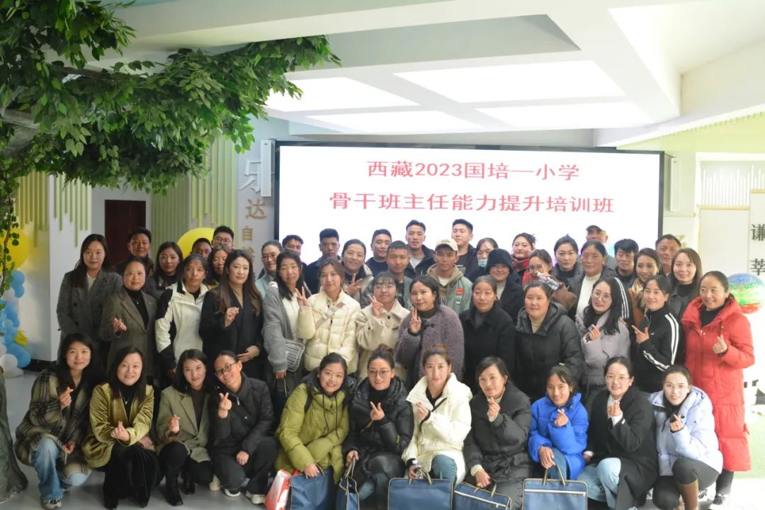聚力成長 篤行致遠——成都美視師一學校中國部·小學接待西藏2023“國培計劃”——中西部骨干班主任能力提升培訓班