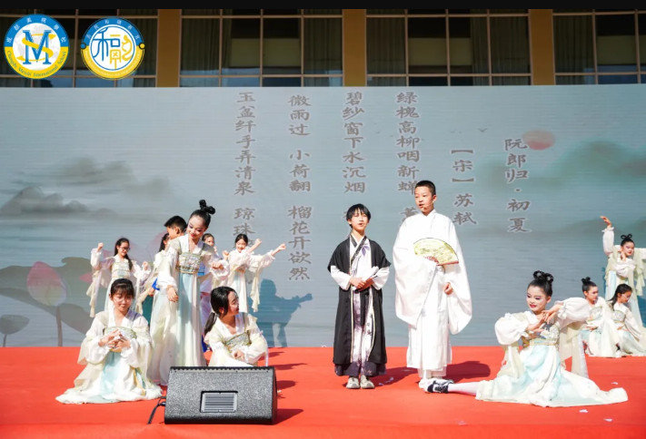 踏春尋芳，詩意盛世——中國部·小學 “和融君子頌”第五屆國學文化節