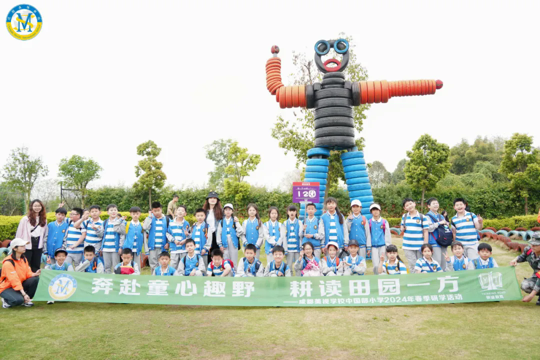 朝著春光，出發！——記美視中國部·小學春季研學