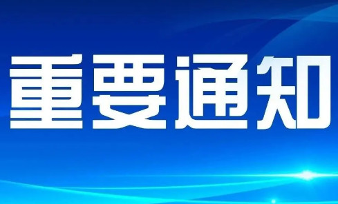  老牌添新顏，聯(lián)手譜新篇 