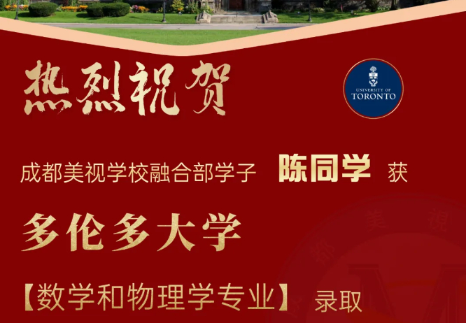 OFFER季丨多大+3、滑鐵盧大學(xué)+1，還有獎(jiǎng)學(xué)金加持！