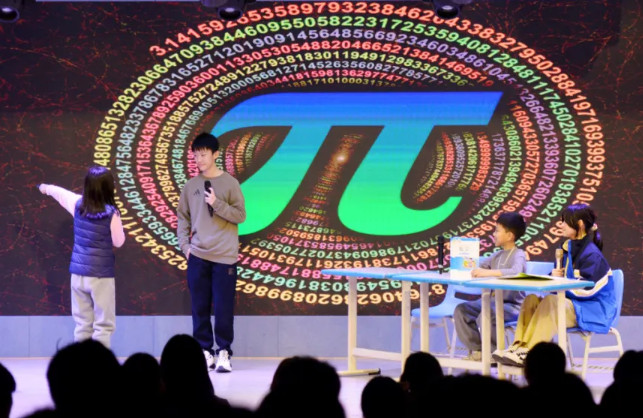 點燃創(chuàng)新思維，提升數(shù)學素養(yǎng)——融合部舉辦“Pi Day”數(shù)學日活動