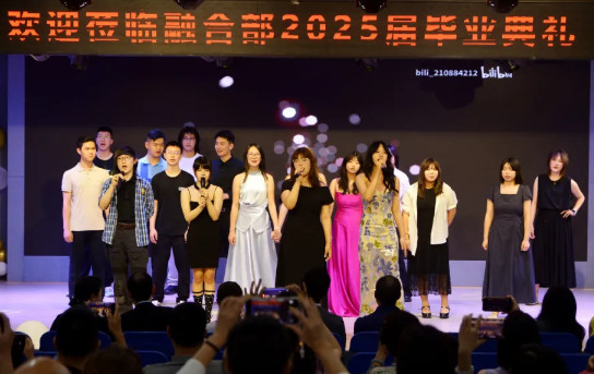 擁抱星辰大海，書寫獨特未來——融合部中學2025屆畢業典禮