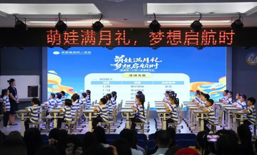 小學(xué)部 | 萌娃“滿月”啦！這場成長儀式，暖到心里～