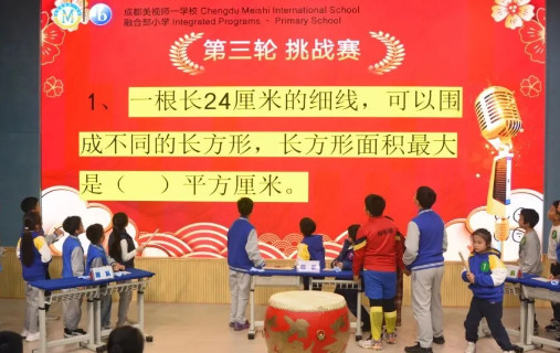 融合部丨校園計算王爭霸賽來襲！誰是真正的“數(shù)學探險家”？